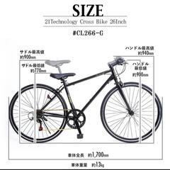 最新モデル　クロスバイク