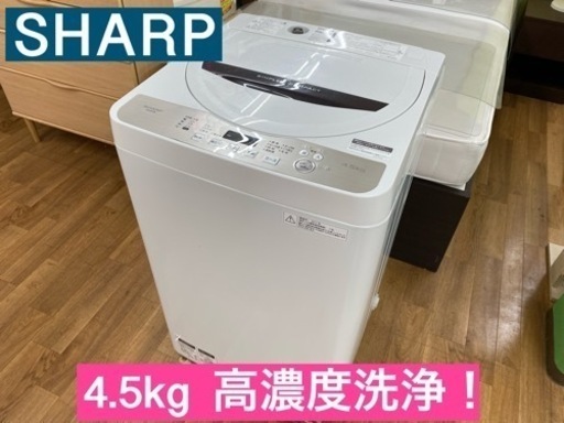 I331 ★ SHARP 洗濯機 （4.5㎏） ★ 2017年製 ⭐動作確認済⭐クリーニング済