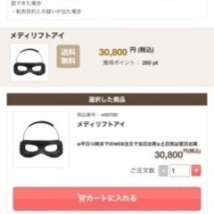 YA-MAN メディリフトプラス　メディリフトアイ