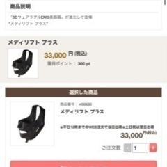 YA-MAN メディリフトプラス　メディリフトアイ