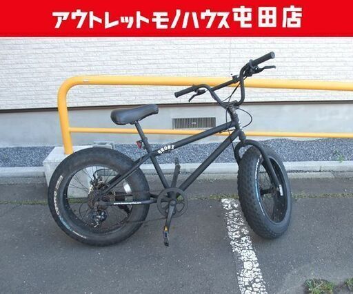 ファットバイク BRONX 20×4.0インチ 7段切替 自転車 ブロンクス 黒 ブラック FAT BIKE 7段ギア ☆ 札幌市 北区 屯田