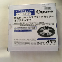 oguraツライチカッター　OCD25-110N