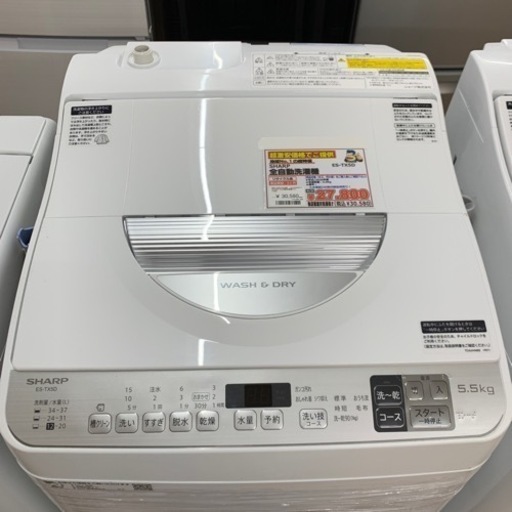 SHARP 全自動洗濯機 5.5kg 2020年製【店頭取引限定】【中古品】早い者 ...