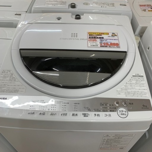 TOSHIBA 全自動洗濯機　6.0kg 　2021年製【店頭取引限定】【中古品】早い者勝ち！足立区近郊配送可能！