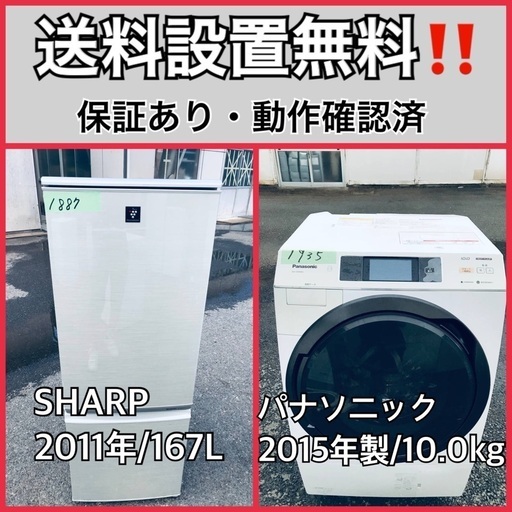 送料設置無料❗️業界最安値✨家電2点セット 洗濯機・冷蔵庫11