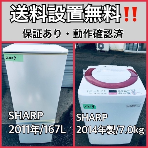 送料設置無料❗️業界最安値✨家電2点セット 洗濯機・冷蔵庫13