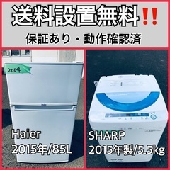 送料設置無料❗️業界最安値✨家電2点セット 洗濯機・冷蔵庫14