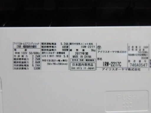 K03449　アイリスオーヤマ　 中古エアコン　主に6畳用　冷房能力　2.2KW ／ 暖房能力　2.2KW