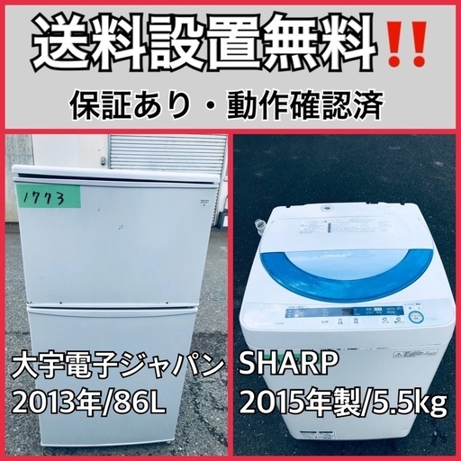 送料設置無料❗️業界最安値✨家電2点セット 洗濯機・冷蔵庫15