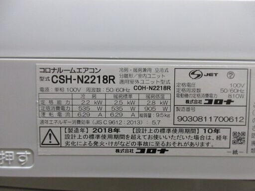 K03447 アイリスオーヤマ 中古エアコン 主に6畳用 冷房能力 2.2KW