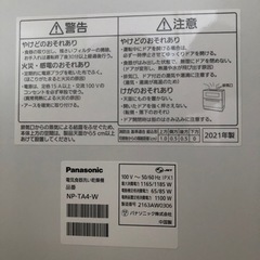 食洗機　NP-TA4W Panasonic製2021
