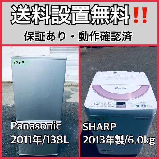 送料設置無料❗️業界最安値✨家電2点セット 洗濯機・冷蔵庫16