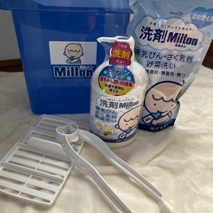 ミルトン専用容器4L・洗剤ミルトン（本体ボトル・詰め替え用）