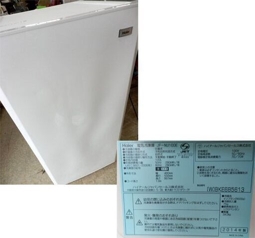 冷凍庫 100L 2014年製 JF-NU100E ハイアール 1ドア ホワイト 白 100リットル ワンドア Haier 札幌 西野店