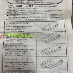 ルーフボックス、ルーフキャリア一式
