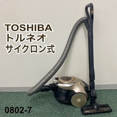 【ご来店限定】＊東芝 サイクロン式掃除機 トルネオ 2013年製...