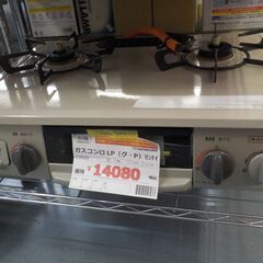 G:113978　　ガスコンロLP　2020年　リンナイ