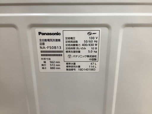 Panasonic（パナソニック）2018年製全自動洗濯機のご紹介です！！