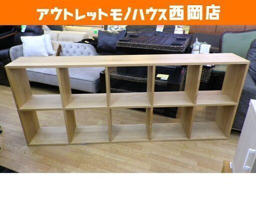 無印良品 スタッキングシェルフ 5段×2列 オーク材 200×82㎝ オープン