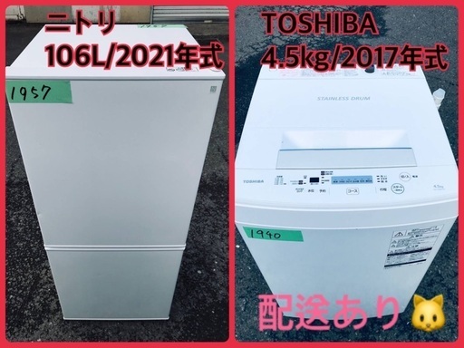 ⭐️2021年製⭐️今週のベスト家電★洗濯機/冷蔵庫✨一人暮らし応援♬ 11970円