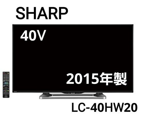 SHARP シャープ テレビ　LC-40HW20　2015年製　40インチ　J004