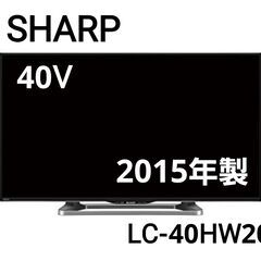 SHARP シャープ テレビ　LC-40HW20　2015年製　...