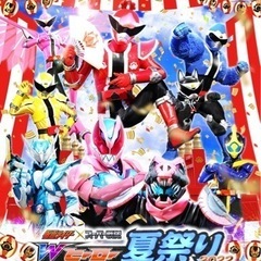 売り切れ‼️仮面ライダー×スーパー戦隊 Ｗヒーロー夏祭り2022...