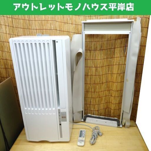 窓用エアコン ハイアール JA-16U ホワイト 2020年製 4～7畳 マイナスイオン リモコン付 Haier☆ PayPay(ペイペイ)決済可能 ☆ 札幌市 豊平区 平岸