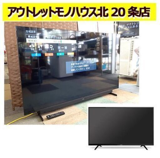 札幌【4K対応 65インチ 2021年製 液晶テレビ MAXZEN】JU65SK04 ダブルチューナー 液晶TV 65型 65v チューナー×2 マクスゼン 北20条店