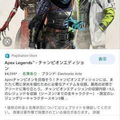 ＡＰＥＸ男女フレンド募集中