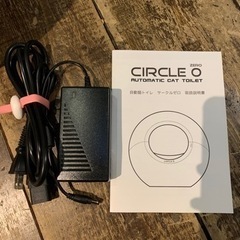 全自動猫トイレ　circle-ZERO サークルゼロ