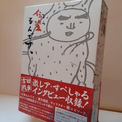 【ネット決済・配送可】ギャグアニメ必見❗「伝染るんです」全三巻特...