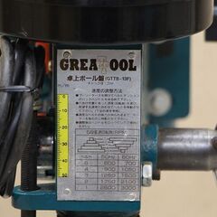 アークランドサカモト 卓上ボール盤 GTTB-13F (D4502kkxY)