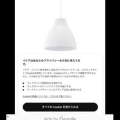 【ネット決済】IKEA中古品天井付照明器具直径27センチ②