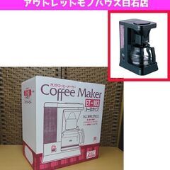新品 カリタ 業務用コーヒーマシン ET-103 ブラック コー...