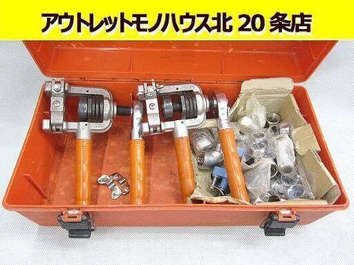 因幡電工☆ ロングフレキツバ出し機 工具 TM-135 2個セット ナット等多数 INABA /札幌 北20条店