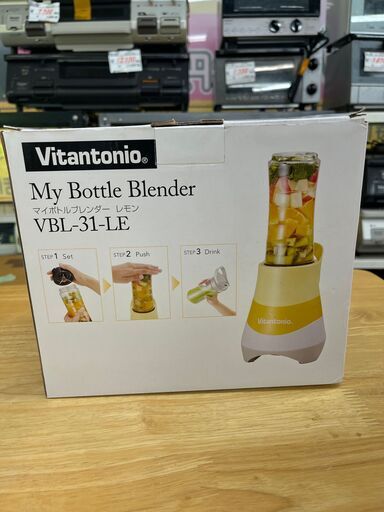 【リサイクルショップどりーむ鹿大前店】No.2247　マイボトルブレンダー　Vitantonio　2016年製　ミキサー　スムージーメーカー　VBL-31-LE　未使用品( *´艸｀)
