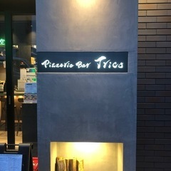 PizzeriaBarTrico船橋店で飲もう！