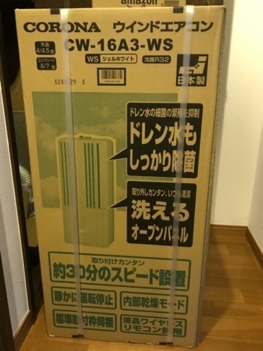 窓用エアコン