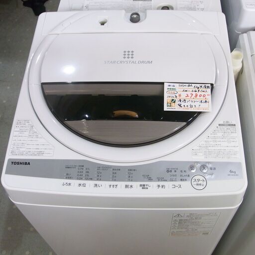 東芝 6kg洗濯機 2021年製 AW-6G9【モノ市場東海店】41