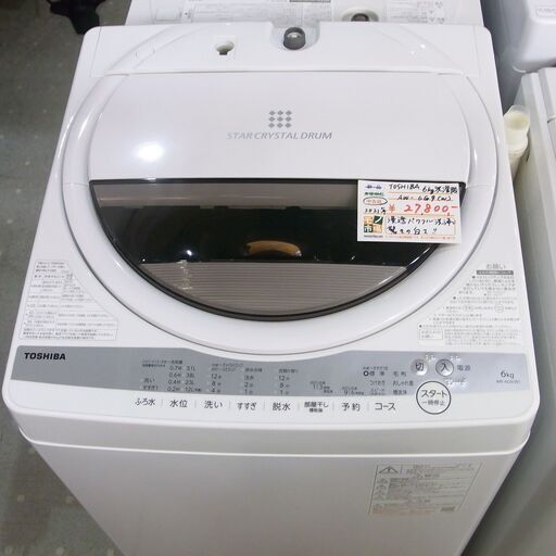 送料無料（沖縄配送） TOSHIBA 洗濯機 6kg AW-6G9(W) 2021年製