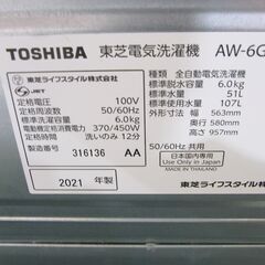 東芝 6kg洗濯機 2021年製 AW-6G9【モノ市場東海店】41