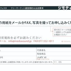 くさつ環境フェスタ」が開催されます。フリマ出店料★無料★ − 滋賀県