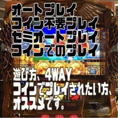 ミリオンゴッド神々の凱旋オートプレイ対応コイン不要機 スロット実機