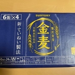 未開封 金麦 350ml 24缶 1ケース 賞味期限2023.3