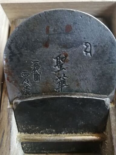 横坂正人作