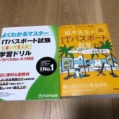 ITパスポート試験　参考書　学習ドリル