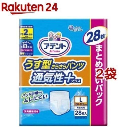 アデントリハビリパンツ