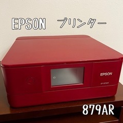 【EPSON プリンター】 ジャンク品？ EP-879AR
