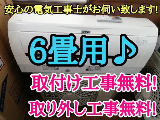 エアコン工事は安心の電気工事士にお任せ♪！超高年式2020年製！自動お掃除搭載！工事付き！保証付き！配送込！取り外し無料！エリア限定♪